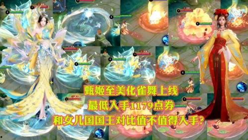 王者龙年皮肤最新爆料视频